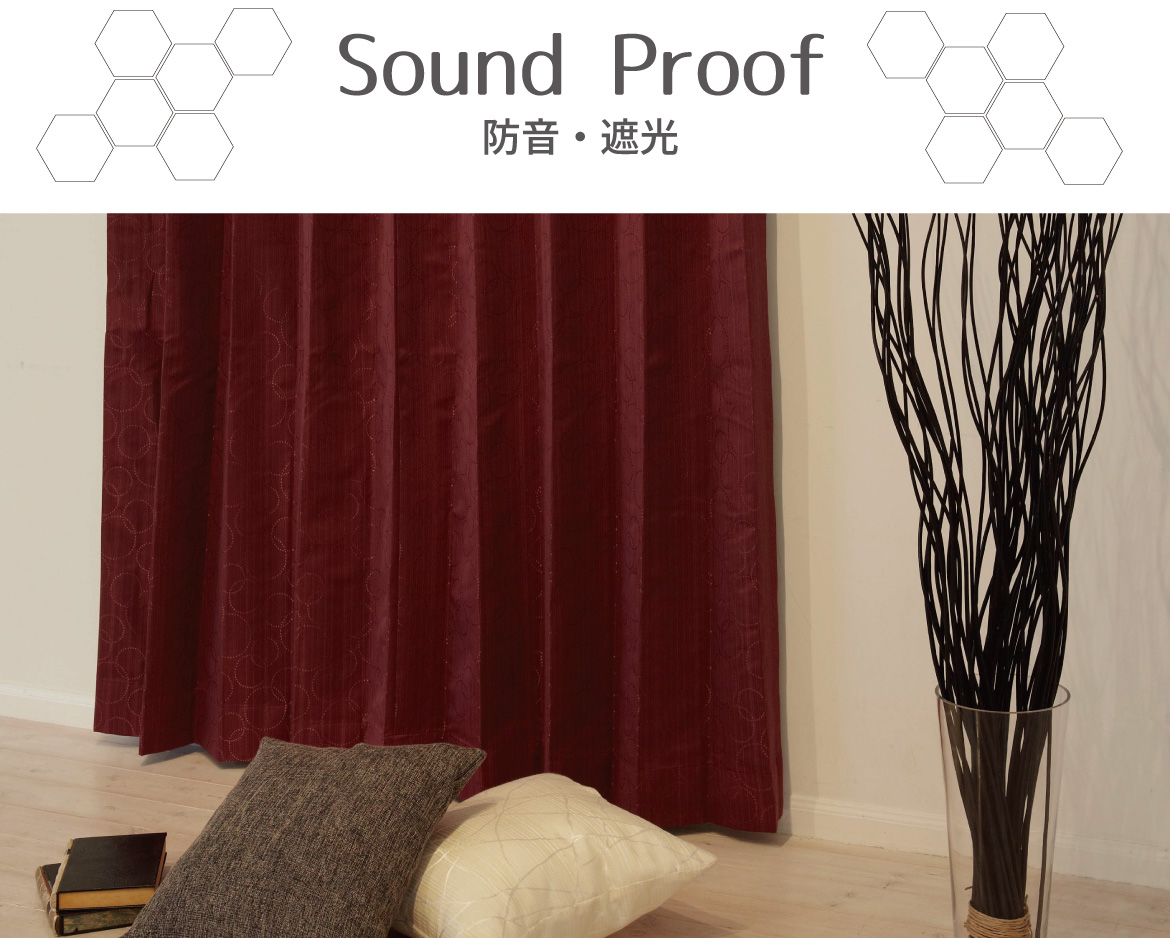 遮熱 防音カーテン Sound Proof オーダーカーテンのカーテンファクトリー